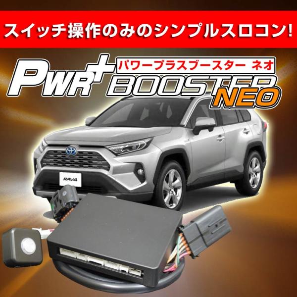 rav4 PPT スロコン RAV4 スロコン New PPT トヨタ A31/36 2007〜 DTE SYSTEMS スロットル
