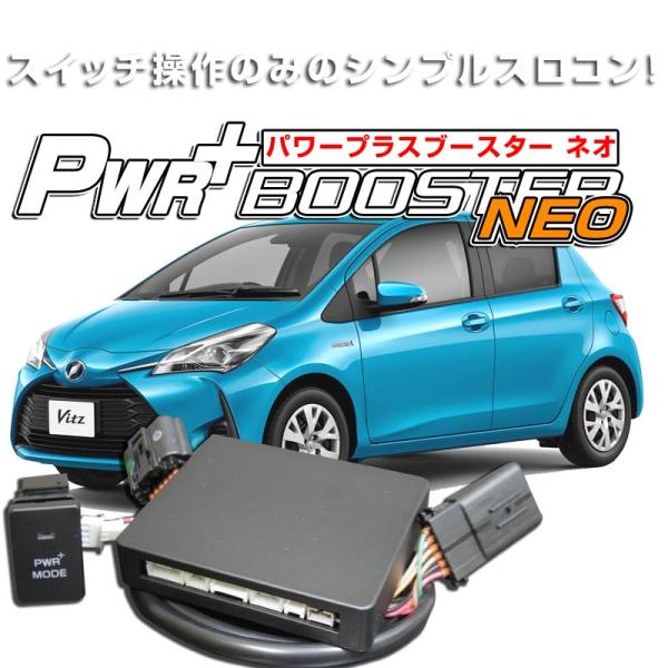 トヨタ系ハイブリッド スロコン、ミニコン、パワープラスブースター 楽天市場】ハイブリッド車用スロコン HYBRAIN パワープラス