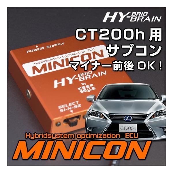 NTX CT200h p HYBRAIN MINICON