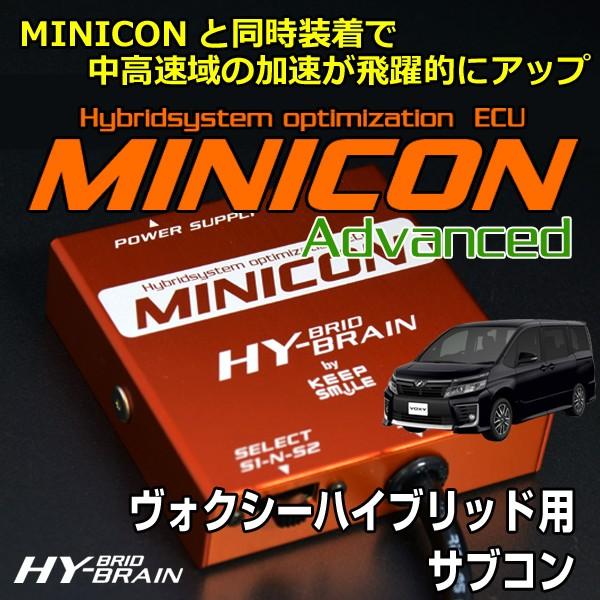 HYBRAIN MINICON プリウスZVW30系 楽天市場】HYBRAIN サブコンピュータ MINICON トヨタ プリウス