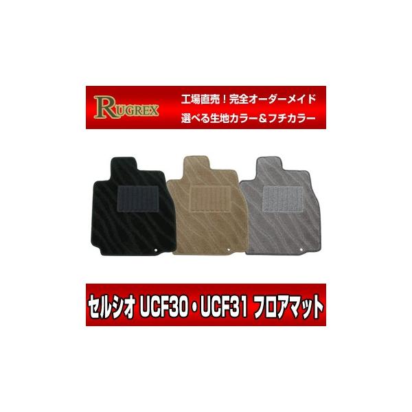 g^ ZVI UCF30EUCF31@RUGREX EF[r[tA}bg