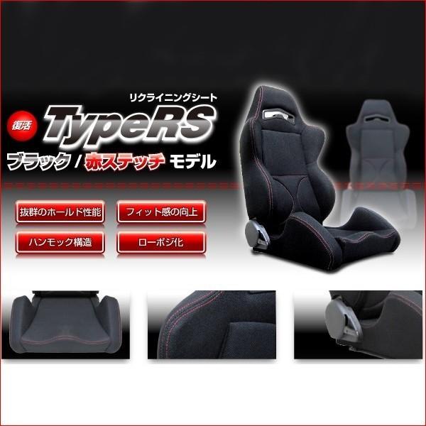 ニッサン シルビア用 リクライニングシート Type Rs ブラック赤ステッチ レールセット 片側 Www Cholarisk Com
