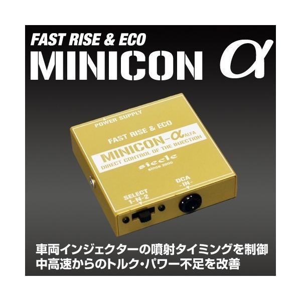 siecle MINICONα（シエクル ミニコンアルファ） ダイハツ コペンL880K