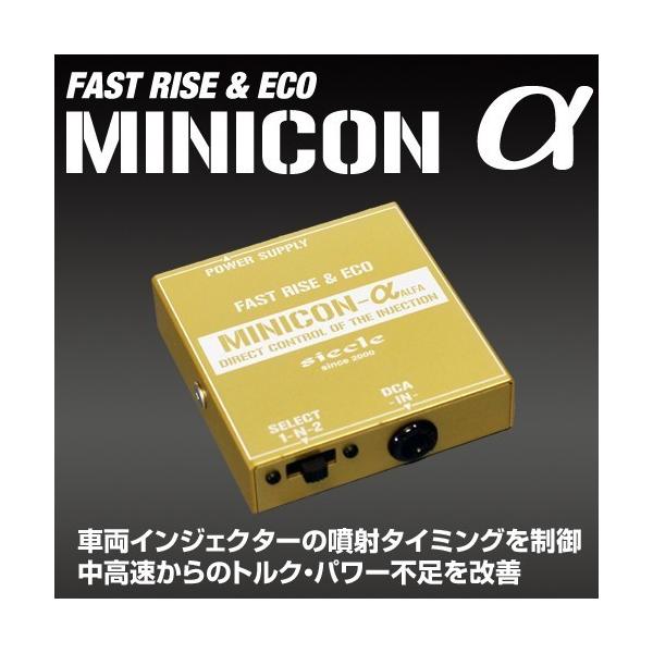 siecle MINICONα（シエクル ミニコンアルファ） ミツビシ デリカD5