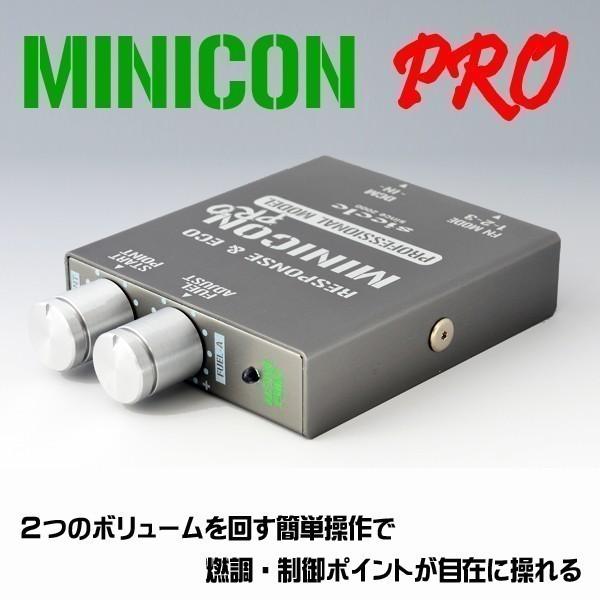 シエクル 新 MINICON-PRO（ミニコンプロ） ニッサン シルビア : キープ
