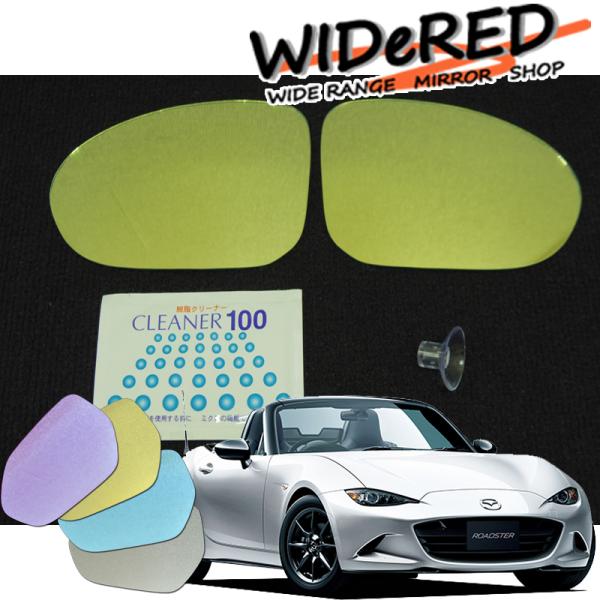 ロードスター　ND用　親水ブルーミラー　ワイドミラー　おまけつき keepsmile-store_wdm-mazda-