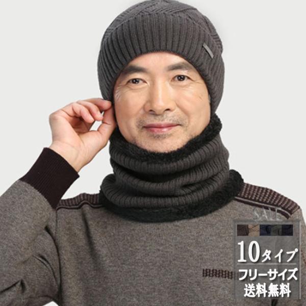 ネックウォーマー ニット帽 メンズ ニットキャップ いよいよ人気ブランド 帽子 裏起毛 キャスケット 19新作 防寒 ユニセックス 送料無料 スヌード ワッチキャップ