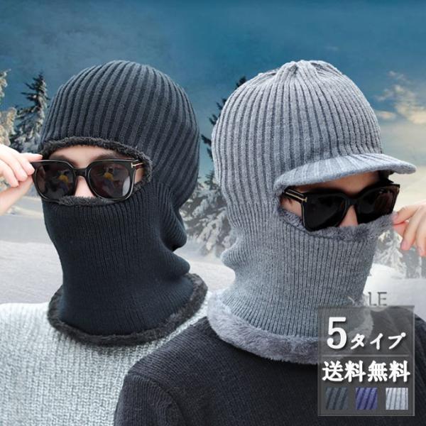 ニットキャップ 19新作 大きいサイズ ニット帽 メンズ 秋冬用 帽子 キャスケット スヌード付き ワーク キャップ 防寒 裏起毛 送料無料
