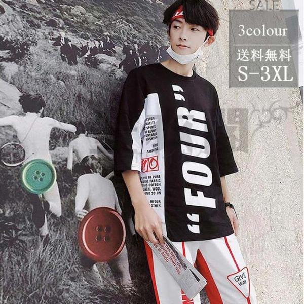 Tシャツ メンズ おしゃれ プリントtシャツ 七分袖 Uネック 脇汗対策 夏 送料無料 ヒップホップシャツ カットソー 夏新作 速乾 吸汗 大注目 スポーツ