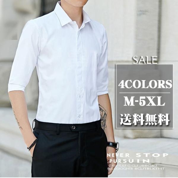 七分袖シャツ メンズ ビジネスシャツ ワイシャツ 無地シャツ カジュアルシャツ トップス 立ち襟 夏 夏服 おしゃれ ファッション 夏新作 送料無料
