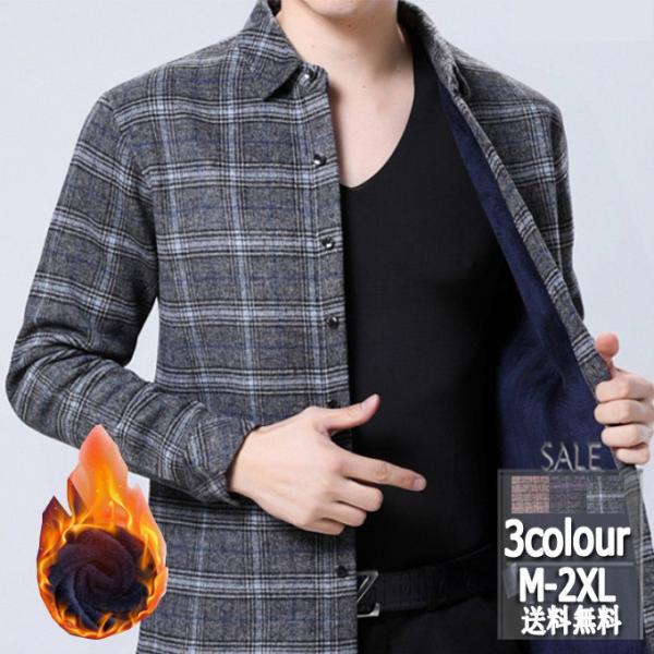 カジュアルシャツ 冬シャツ メンズ チエック柄 裏起毛 長袖シャツ スリム カジュアル 厚手 カットソー オシャレ
