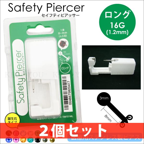 モイストスイートピアス パーフェクトセット モイストスイートピアス パーフェクトセット