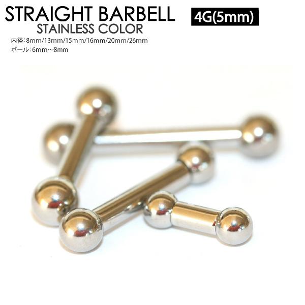 定番 ストレート バーベル 4G(5mm) ボール サージカルステンレス316L ボディーピアス 軟骨ピアス トラガス イヤーロブ 4ゲージ ボディピアス【メール便対応】┃