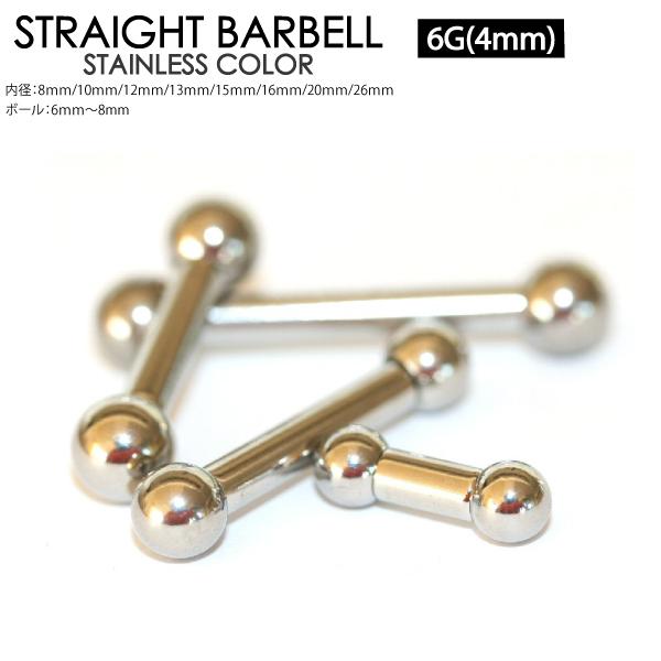 定番 ストレート バーベル 6G(4mm) ボール サージカルステンレス316L ボディーピアス 軟骨ピアス トラガス イヤーロブ 6ゲージ ボディピアス【メール便対応】┃