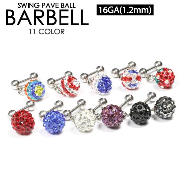 ボディピアス バーベル ジュエル ぶら下がりボール 16G(1.2mm) サージカルステンレス316L パヴェボール ボディーピアス 軟骨ピアス トラガス【メール便対応】┃