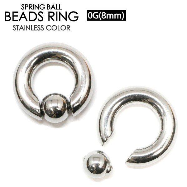 ボディピアス CBR キャプティブ ビーズリング 0G (8mm：SPRINGBALL 