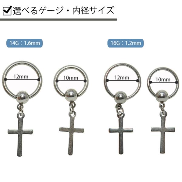 ビーズリング＆クロスチャーム 16GA(1.2mm) 14GA(1.6mm) サージカル