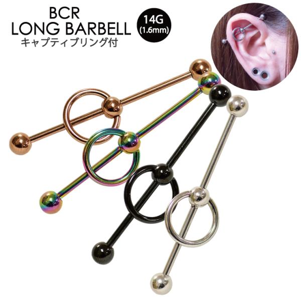 keepyou-store_bp-bcr-longbbl-1