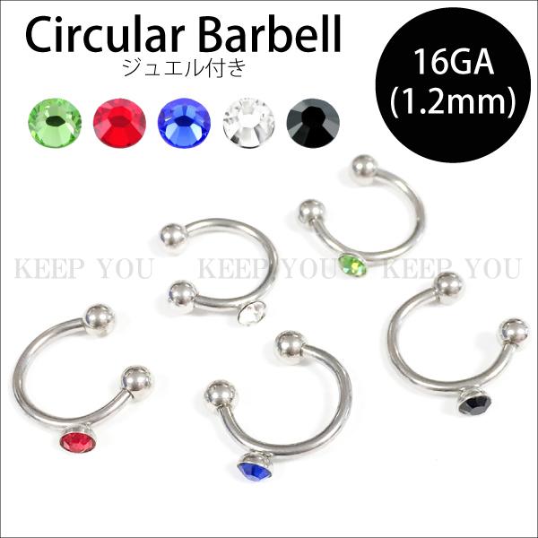 ボディピアス サーキュラー バーベル 16G (1.2mm) 3mm ジュエル付 5色 CBR 軟骨ピアス トラガス イヤーロブ ヘリックス 定番 ピアス 16ゲージ【メール便対応】┃