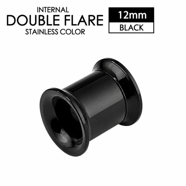 インターナル ブラック ダブルフレア 12mm 簡単取付 ネジ式 サージカルステンレス ボディピアス トンネル チューブ 5/32 インチ(12ミリ)┃
