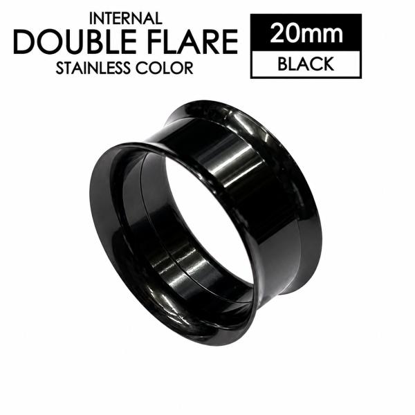 インターナル ブラック ダブルフレア 20mm 簡単取付 ネジ式 サージカルステンレス ボディピアス アイレット トンネル チューブ ロブ 20ミリ┃