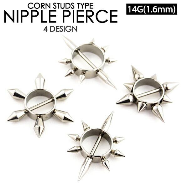 ニップル バーベル ボディピアス 14G(1.6mm) コーン スタッズ スパイク