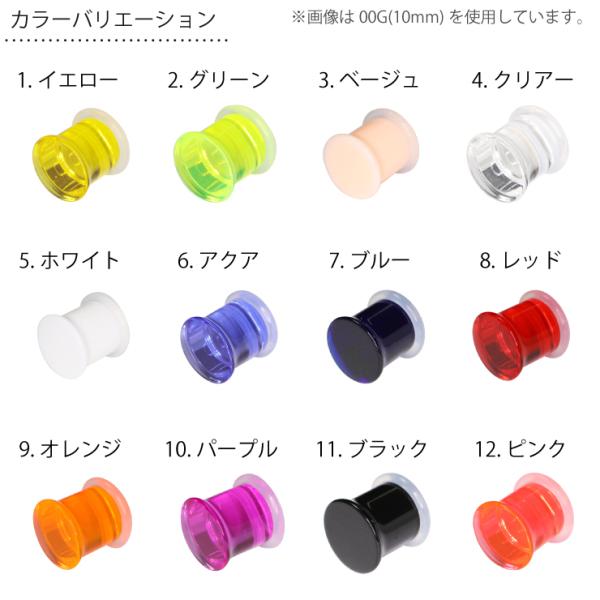 ボディピアス UVアクリル フレアプラグ 2G (6mm) シリコンゴム カラー 