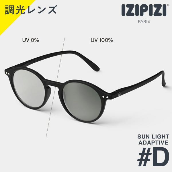 IZIPIZI（イジピジ） サングラス メンズ レディース ボストン ラウンド