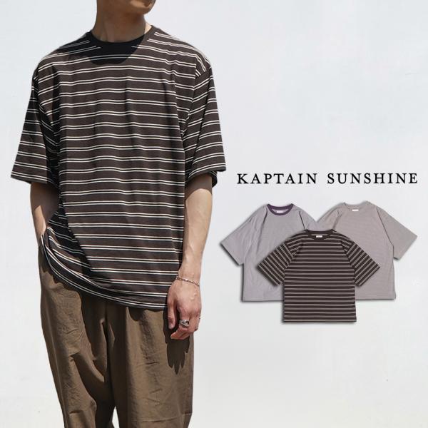 Kaptain Sunshine（キャプテン サンシャイン） Hard Twisted Stripe