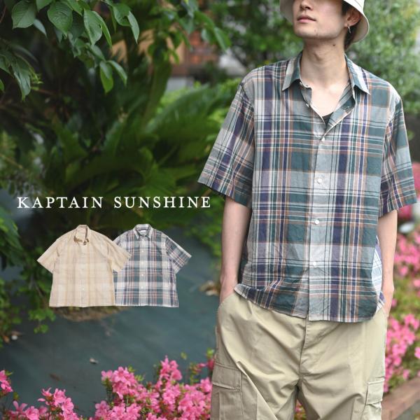 Kaptain Sunshine（キャプテン サンシャイン） チェックシャツ Gauze