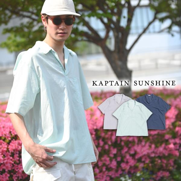 Kaptain Sunshine（キャプテン サンシャイン） プルオーバーシャツ