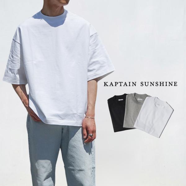Kaptain Sunshine（キャプテン サンシャイン） Suvin Supima Tube