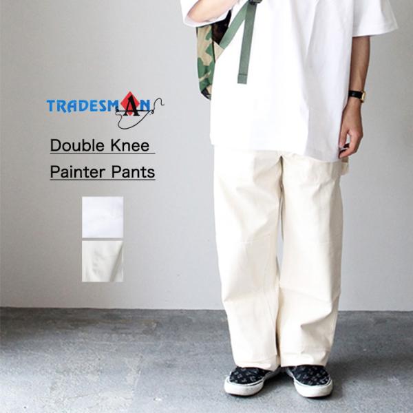 TRADESMAN トレーズマン Double Knee Painter Pants ペインター