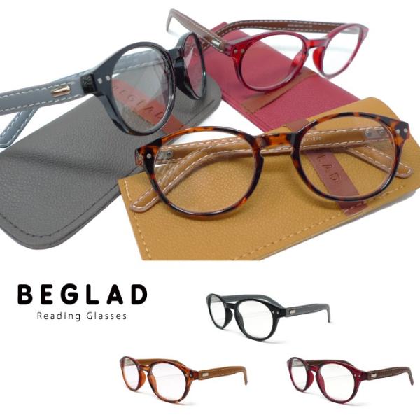 老眼鏡 おしゃれ ケース付 BEGLAD レザーのテンプルがオシャレなリーディンググラス おすすめ スマホ老眼 ビグラッド BE1021 メール便送料無料