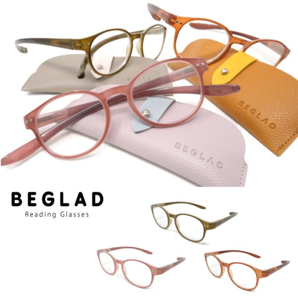 老眼鏡 おしゃれ ケース付 BEGLAD BT2020 首下げタイプ ツートンカラーのテンプルが素敵なリーディンググラス 首にかけられる ビグラッド メール便送料無料