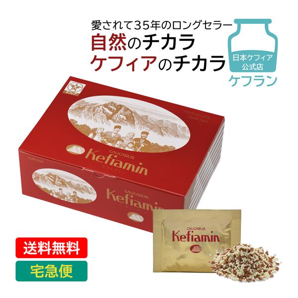 ケフラン 乳酸菌 サプリ ケフィアミン 60包 ケフィア チコリ エレウ