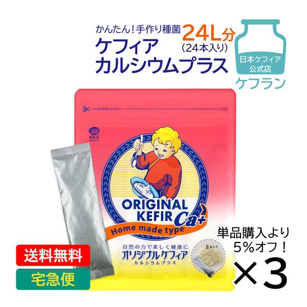 ヨーグルト ケフィア ヨーグルトの人気商品 通販 価格比較 価格 Com