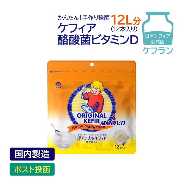 お家で簡単 手作りケフィア。ヨーグルトみたいな発酵乳。酸味が少なく子供も食べやすい。ヨーグルトメーカーでも作れます。ケフィアは、多種の乳酸菌と酵母が共生発酵している非常に貴重な発酵乳。生きてる自然の乳酸菌と酵母が特徴。乳酸菌と酵母の働きは調...