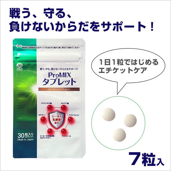 Promixタブレット 7粒入り ロイテリ菌 ラクトフェリン キシリトール クリスタパス菌 カテキン コーヒー生豆抽出物 Pxt Mini7 ケフィア専門店 ケフラン 通販 Yahoo ショッピング