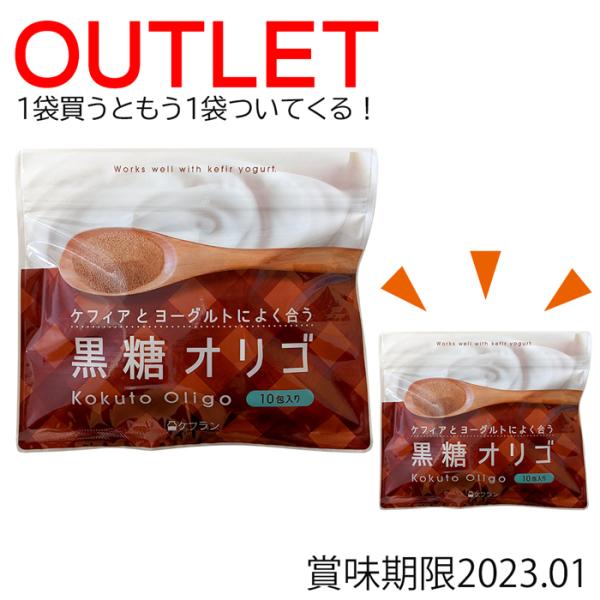 お試しサイズ ケフィアとヨーグルトによく合う 黒糖オリゴ 10包 Tk Mini10 ケフィア専門店 ケフラン 通販 Yahoo ショッピング