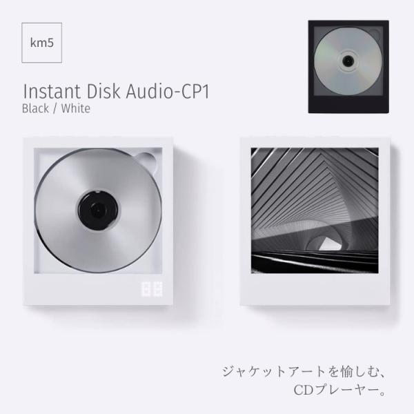 km5 インスタントディスクオーディオ Instant Disk Audio-CP1 White CDプレーヤー ジャケットアート CPシリーズ  Bluetooth メーカー保証1年