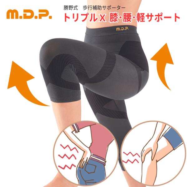 勝野式　トリプルX膝・腰・軽サポート●膝・腰の動きを楽にしたい方●サポーターやベルトのズレが気になる方●スポーツドクター勝野浩監修のスパッツタイプのサポーター●テーピング理論に基づく着圧サポートラインにより、歩行を楽にします●膝のお皿を下か...
