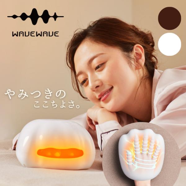 1000円OFFクーポン WAVEWAVE Hand Esthe ハンドエステ ハンドケア マッサージ 手 指先 刺激 血流 温熱 ウェーブウェーブ メーカー直送