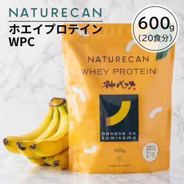 NATURECAN ネイチャーカン ホエイプロテイン WPC 神バナナ味 600g 20
