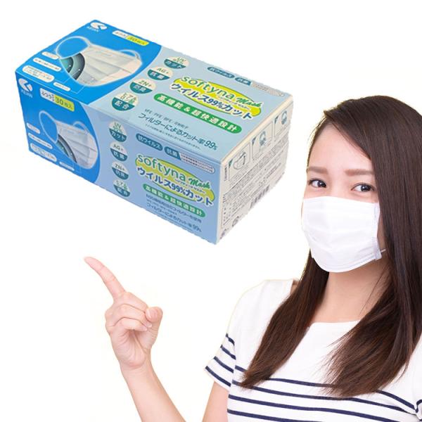 Ｗ抗菌マスク AG+＆Zn+ Wイオンがウィルスを99.9％抗菌 シルクタッチやわらか不織布採用 個包装 30枚入り KBCMASKV30