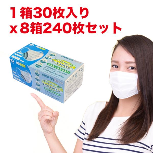 Ｗ抗菌マスク AG+＆Zn+ Wイオンがウィルスを99.9％抗菌 個包装 30枚入り 8箱セット 240枚 KBCMASKV30-8