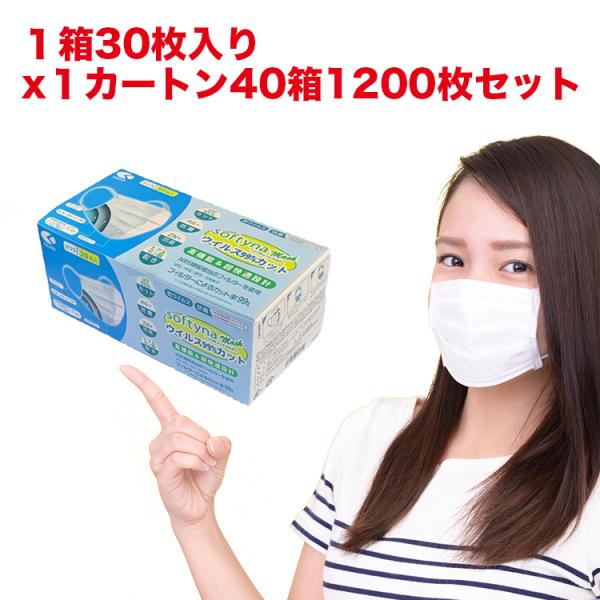Ｗ抗菌マスク AG+＆Zn+ Wイオンがウィルスを99.9％抗菌 個包装 30枚入り 1カートン40箱入り 全1200枚 KBCMASKV30-40