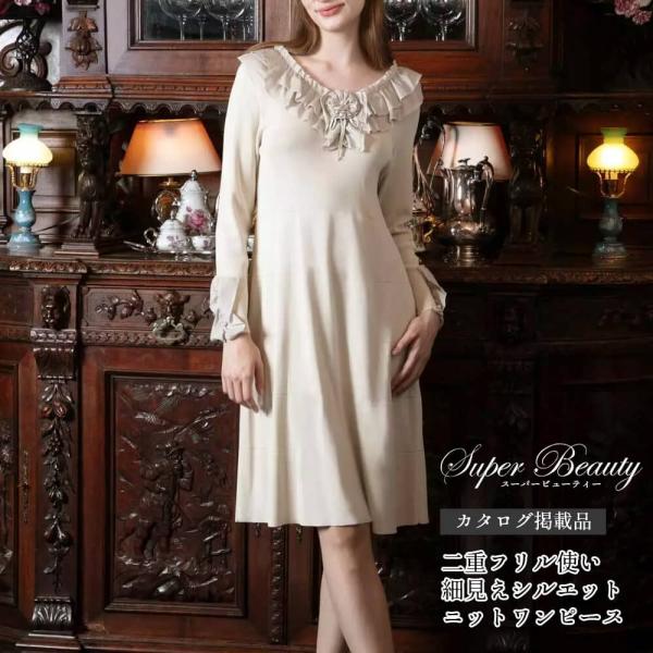 Super Beauty セール 50％OFF スーパービューティー ワンピース