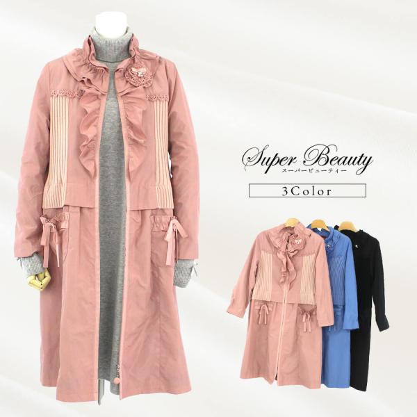 値下げ　スーパービューティー　お洒落なコートリボンがアクセント美品 keicolle_s2427019