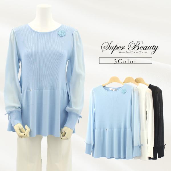 ［新品未使用］特別価格❗️ 2025年春夏スーパービューティー　 ベスト40 2025 Spring & Summer Collection of Super Beauty（スーパー